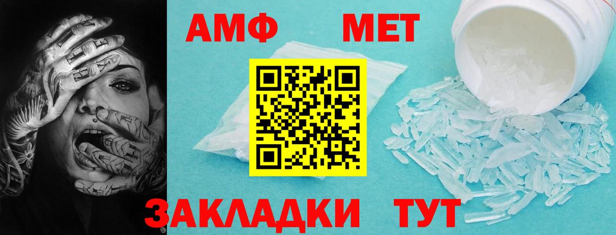 АМФ Premium Пенза