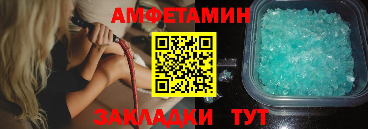 Пенза  Amphetamine  Вход с VPN  АМФЕТАМИН  АМФ 97% 