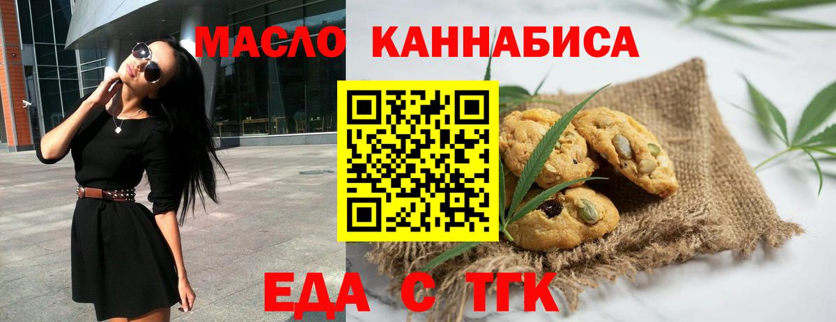 Cannafood марихуана  Вход с VPN  Пенза 