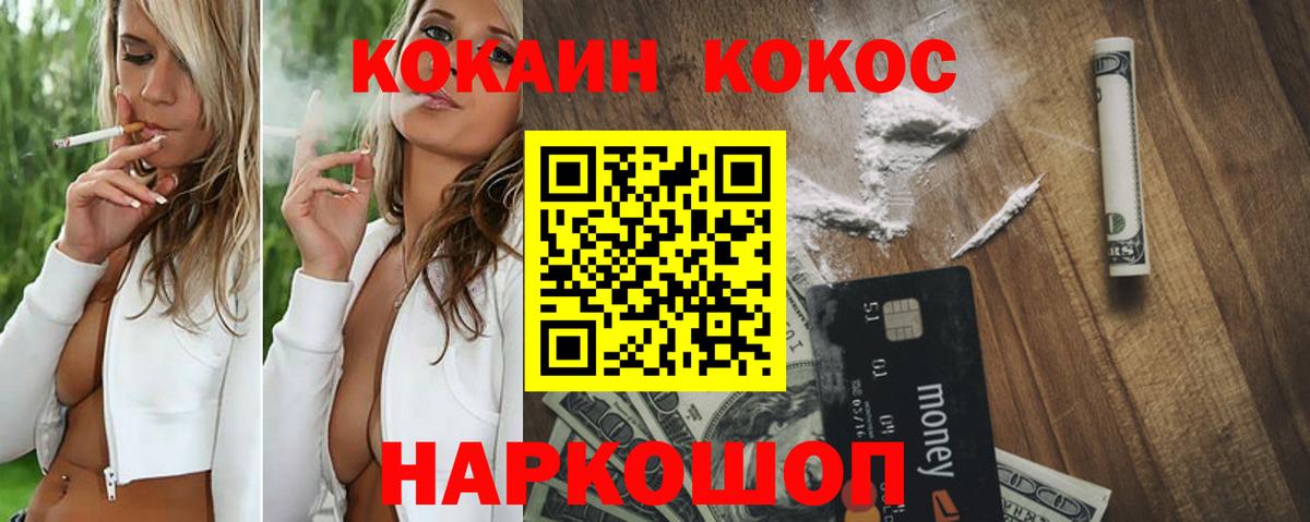 COCAIN 97% Пенза