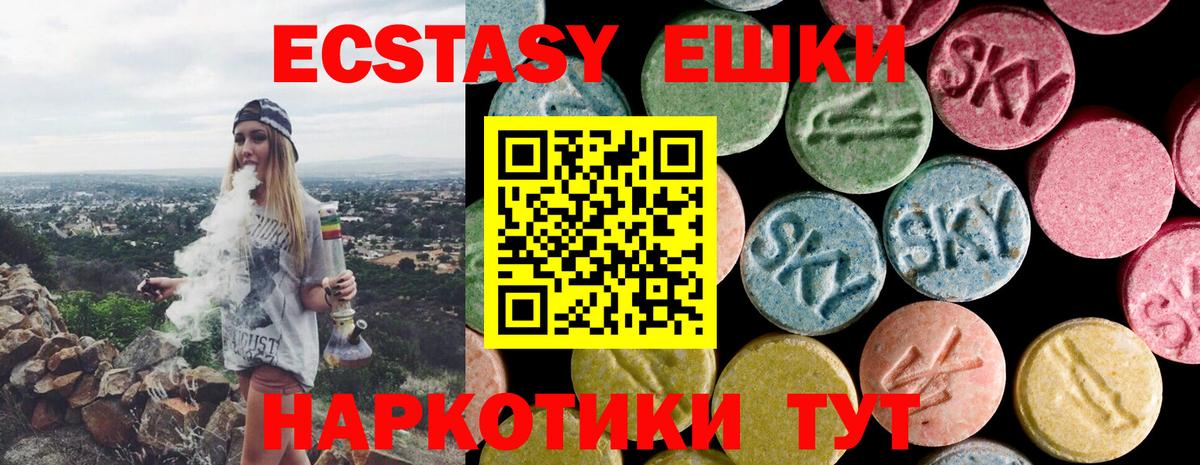 Ecstasy Дубай Пенза