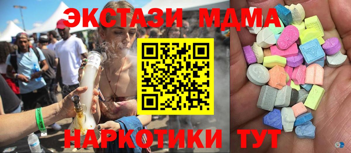 Ecstasy  где продают   Вход с VPN  ЭКСТАЗИ 280 MDMA  Пенза  ЭКСТАЗИ 280 MDMA 