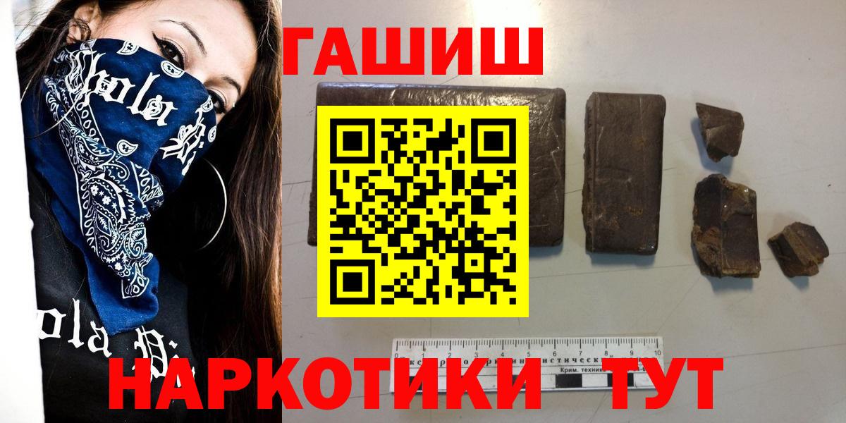 ГАШ hashish Пенза