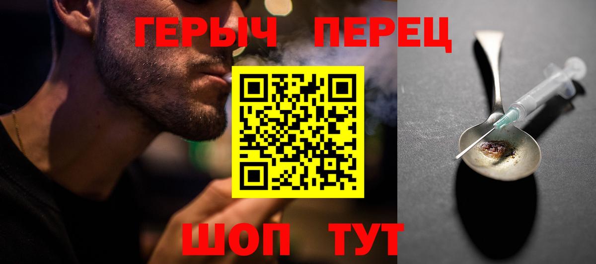 Пенза  Героин VHQ  Вход с VPN 