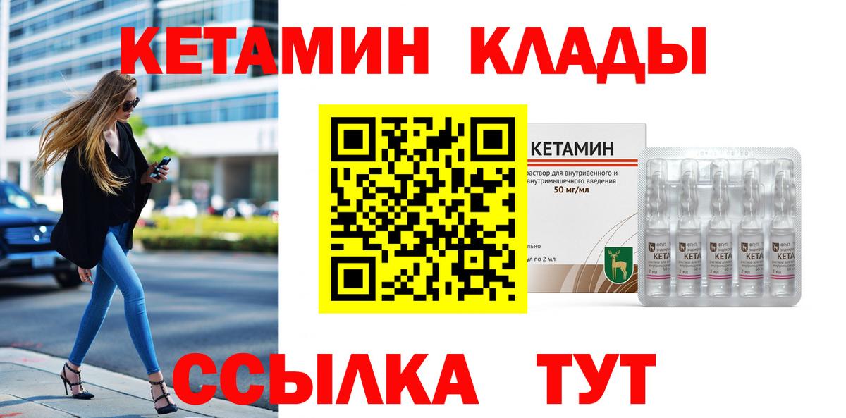 КЕТАМИН ketamine Пенза