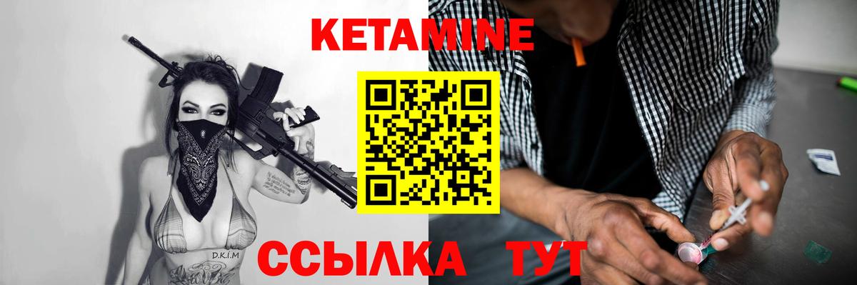 КЕТАМИН ketamine  КЕТАМИН VHQ  Вход с VPN  Пенза 