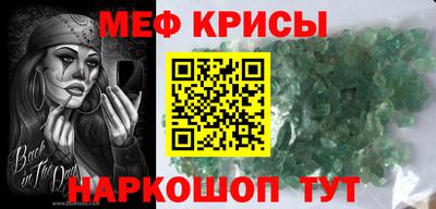 мефедрон VHQ Северобайкальск