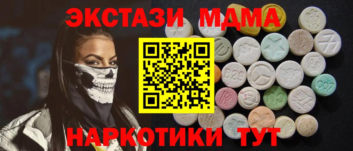 Пенза  MDMA Molly  MDMA  Вход с VPN 