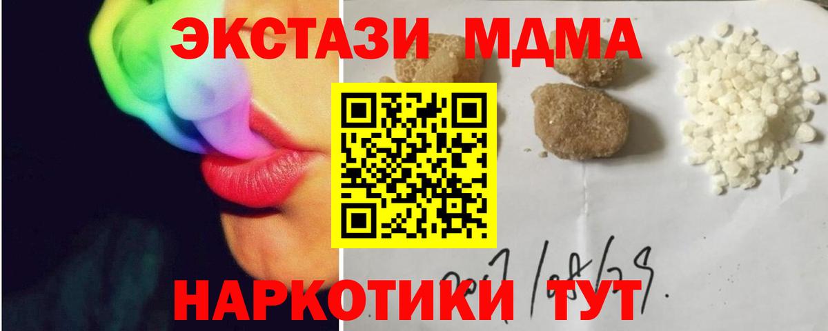 MDMA Molly Пенза