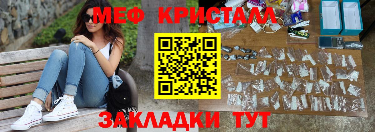 Пенза  Меф  Вход с VPN  МЯУ-МЯУ  Мефедрон мяу мяу  Мефедрон VHQ 