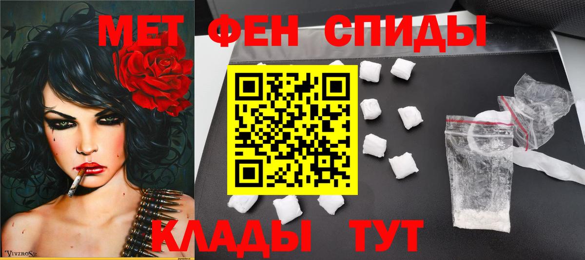 Первитин Methamphetamine Пенза