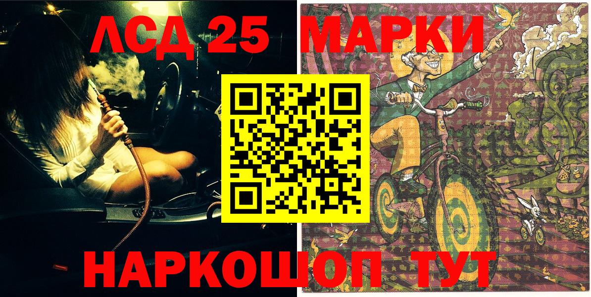 Пенза  Марки NBOMe  Марки 25I-NBOMe 1500мкг  Вход с VPN  Марки 25I-NBOMe 1500мкг 