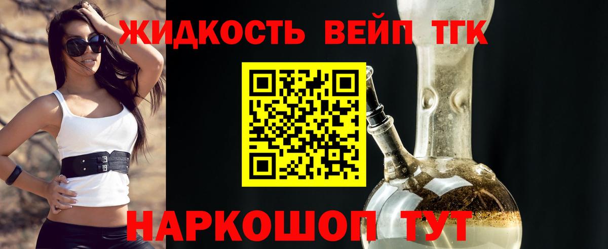 Пенза  где продают наркотики  ТГК концентрат  Вход с VPN  Дистиллят ТГК концентрат 